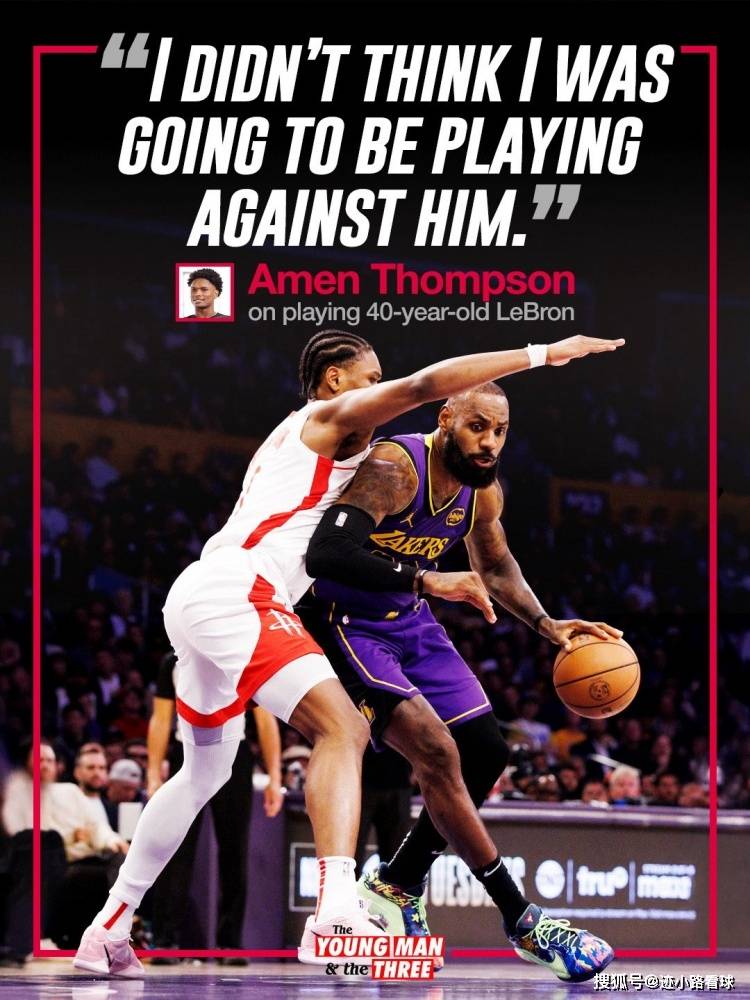 火箭绝杀爵士，詹姆斯爆发神勇